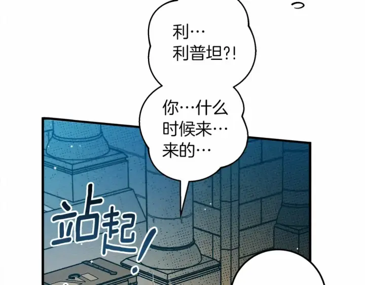 《橡树之下》第62话 体贴的男人图101