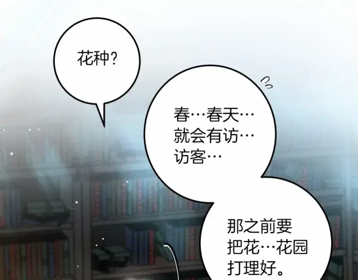 《橡树之下》第62话 体贴的男人图109