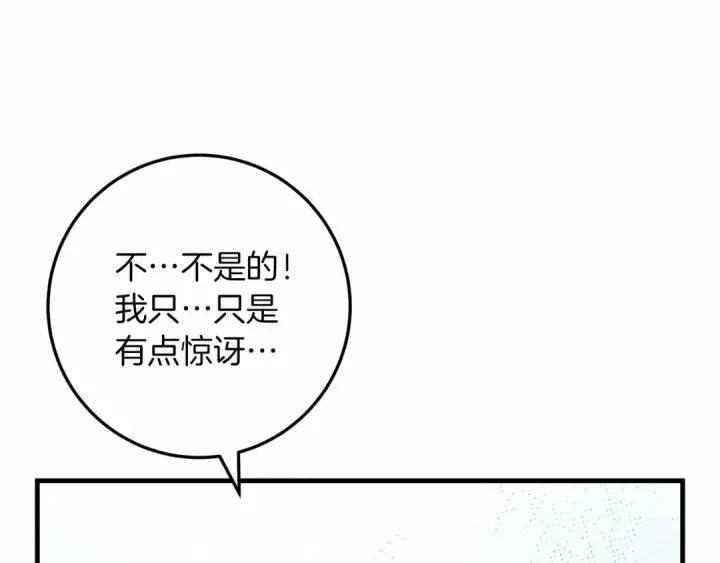 《橡树之下》第62话 体贴的男人图11