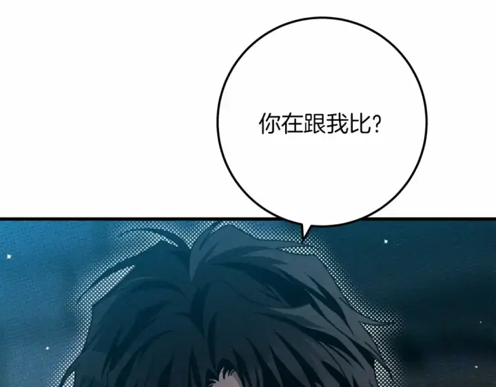 《橡树之下》第62话 体贴的男人图114