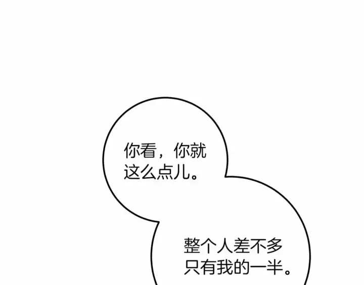 《橡树之下》第62话 体贴的男人图132