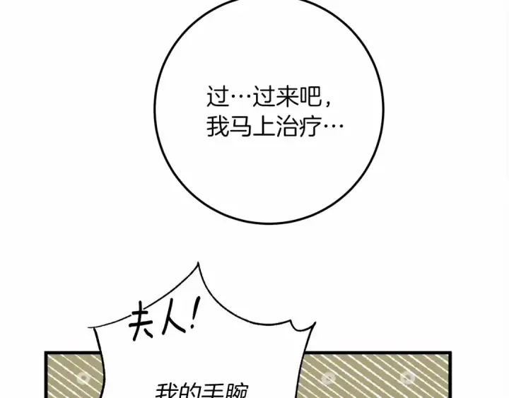 《橡树之下》第62话 体贴的男人图14