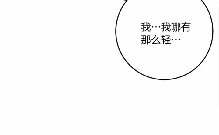 《橡树之下》第62话 体贴的男人图148