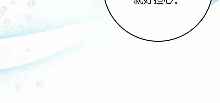 《橡树之下》第62话 体贴的男人图155