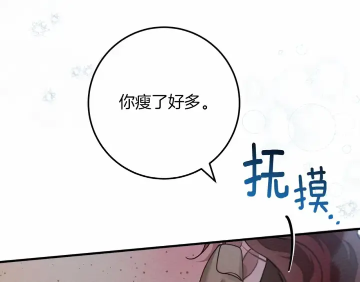 《橡树之下》第62话 体贴的男人图156