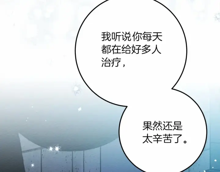《橡树之下》第62话 体贴的男人图158