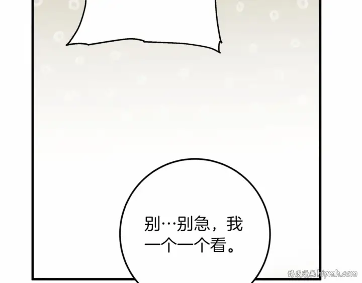 《橡树之下》第62话 体贴的男人图16