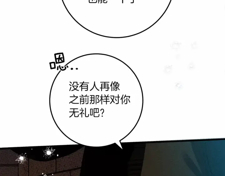 《橡树之下》第62话 体贴的男人图163
