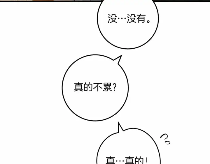 《橡树之下》第62话 体贴的男人图165
