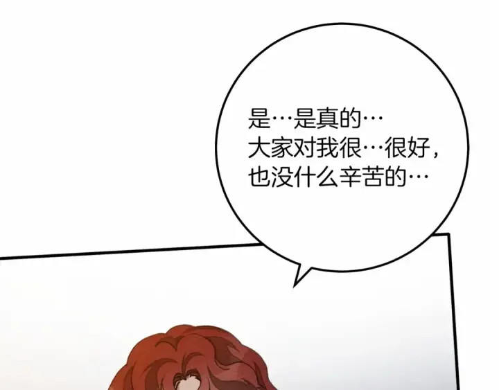 《橡树之下》第62话 体贴的男人图171