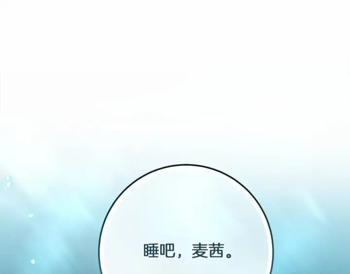 《橡树之下》第62话 体贴的男人图180