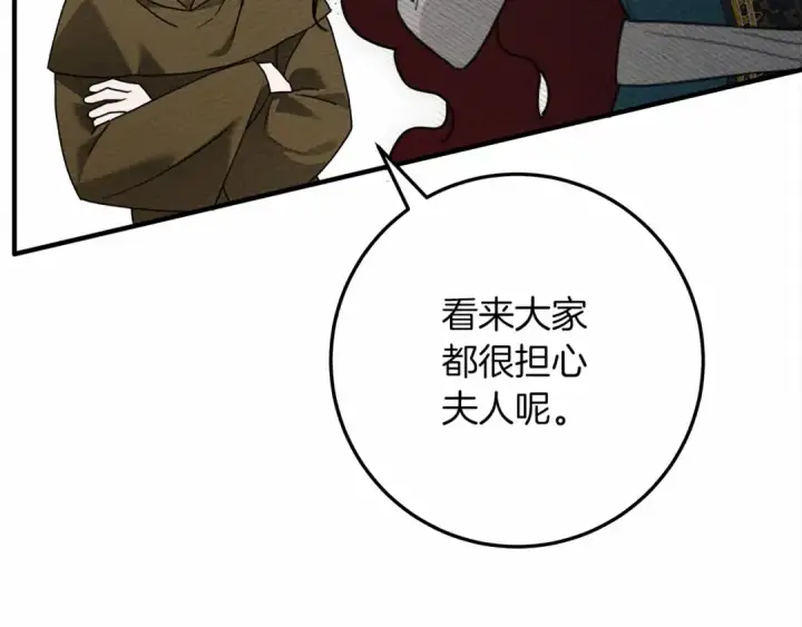 《橡树之下》第62话 体贴的男人图19