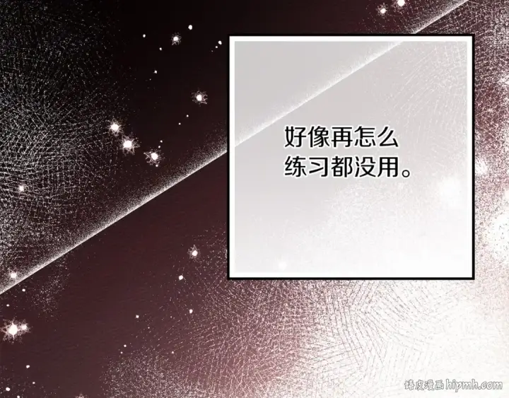 《橡树之下》第62话 体贴的男人图192