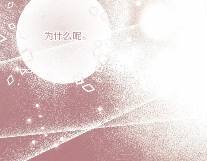 《橡树之下》第62话 体贴的男人图194