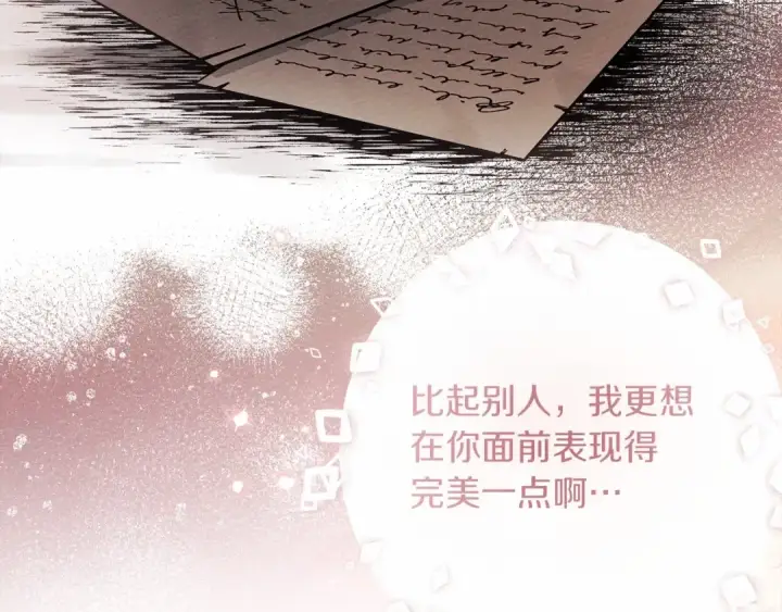 《橡树之下》第62话 体贴的男人图196