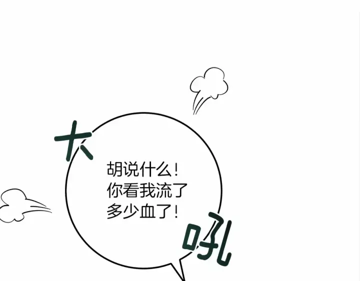 《橡树之下》第62话 体贴的男人图20