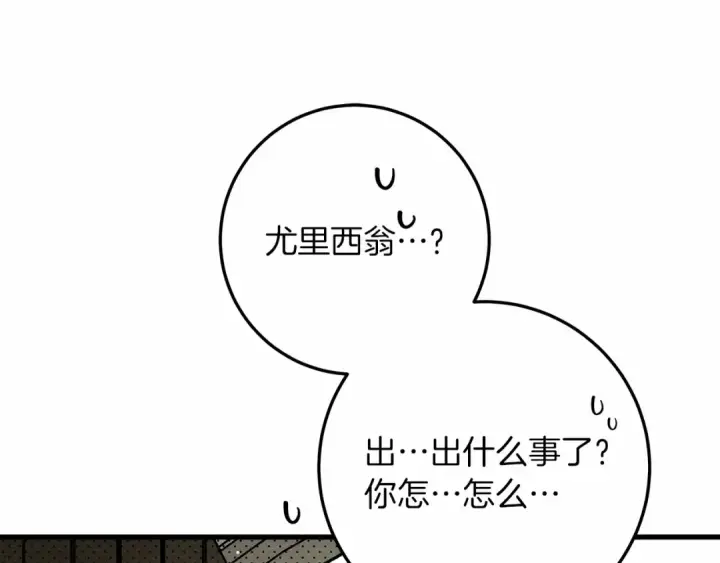 《橡树之下》第62话 体贴的男人图204