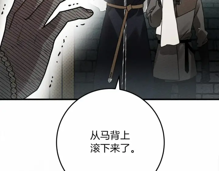 《橡树之下》第62话 体贴的男人图206