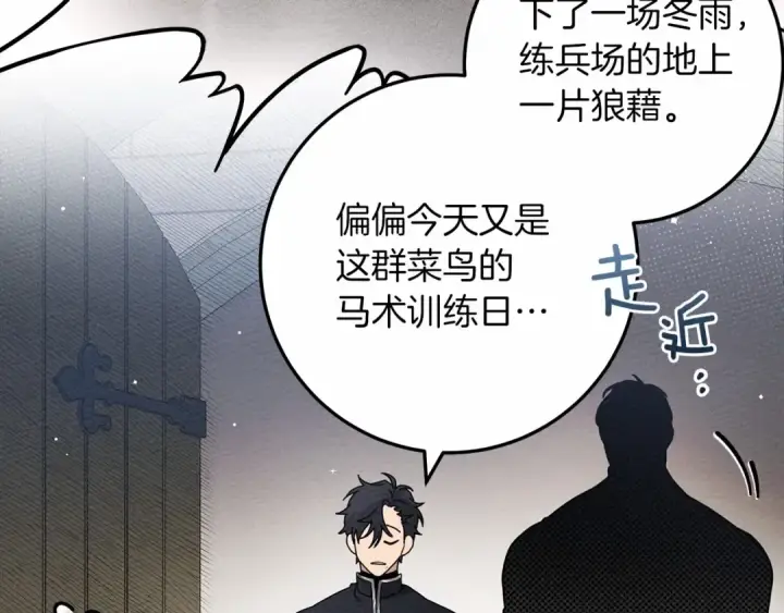 《橡树之下》第62话 体贴的男人图209