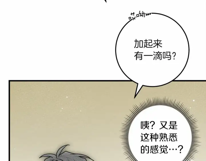 《橡树之下》第62话 体贴的男人图21