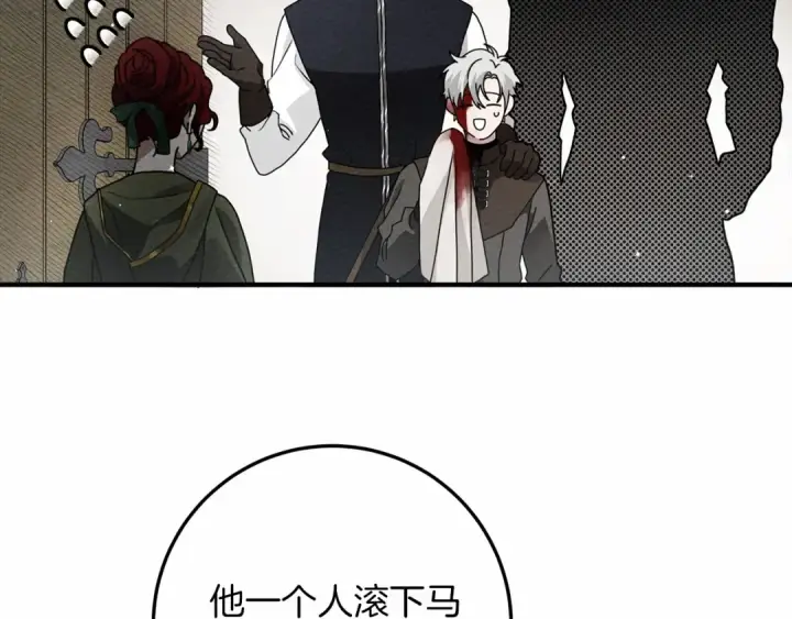 《橡树之下》第62话 体贴的男人图210