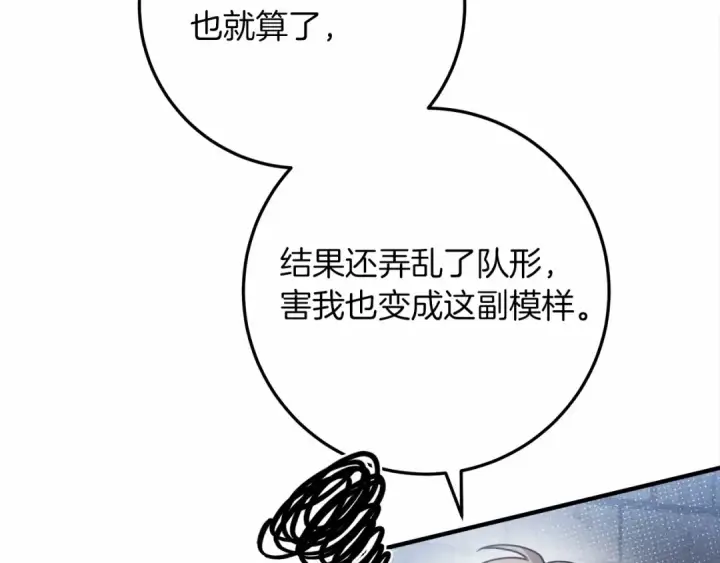 《橡树之下》第62话 体贴的男人图211