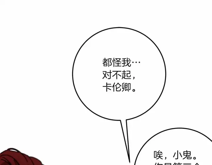 《橡树之下》第62话 体贴的男人图215