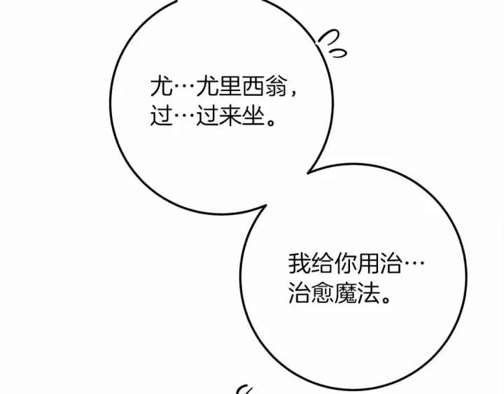 《橡树之下》第62话 体贴的男人图218