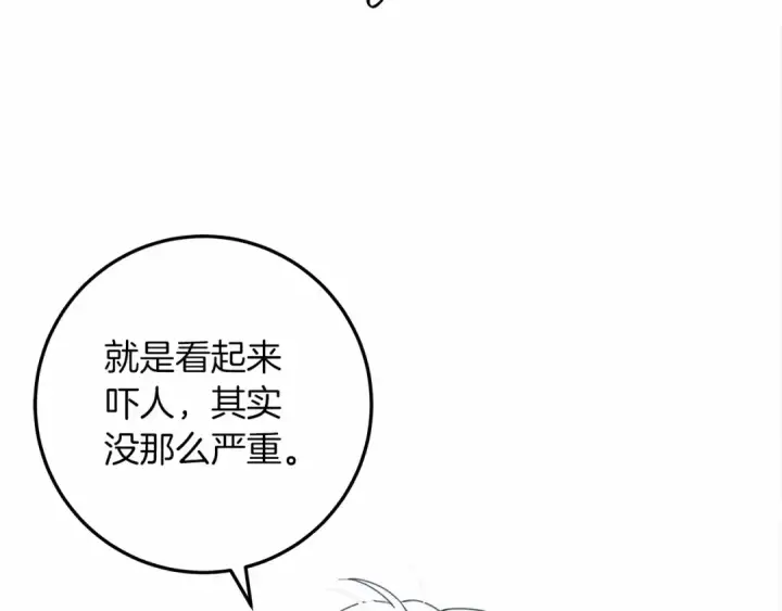 《橡树之下》第62话 体贴的男人图219
