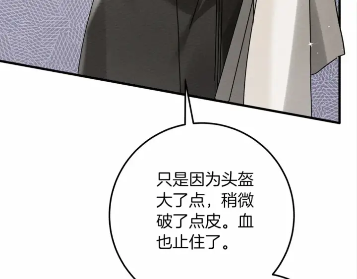 《橡树之下》第62话 体贴的男人图222