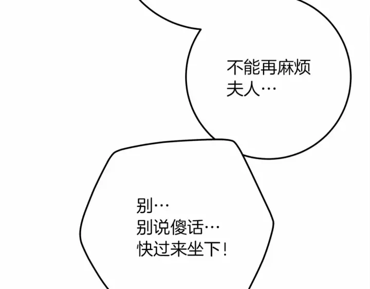 《橡树之下》第62话 体贴的男人图223