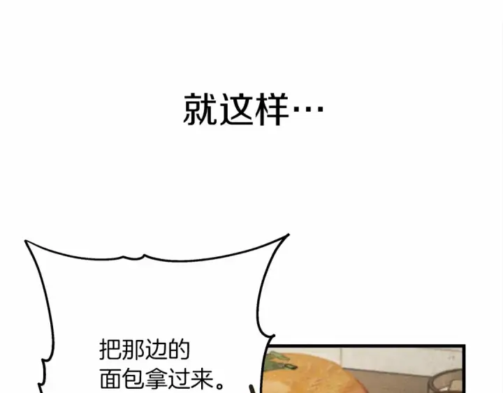 《橡树之下》第62话 体贴的男人图227