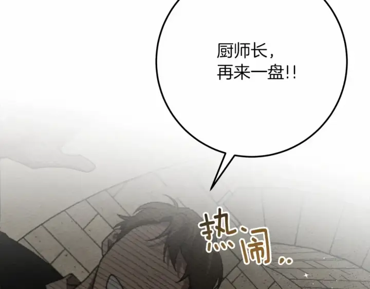 《橡树之下》第62话 体贴的男人图230