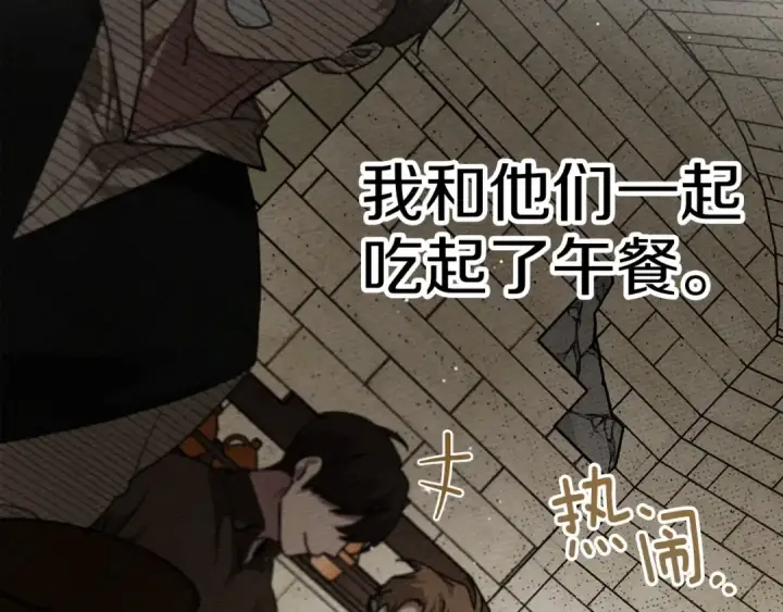 《橡树之下》第62话 体贴的男人图231