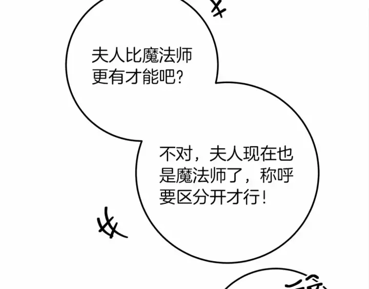 《橡树之下》第62话 体贴的男人图31