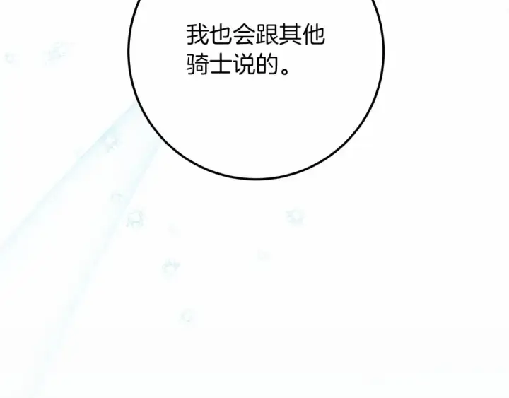 《橡树之下》第62话 体贴的男人图44