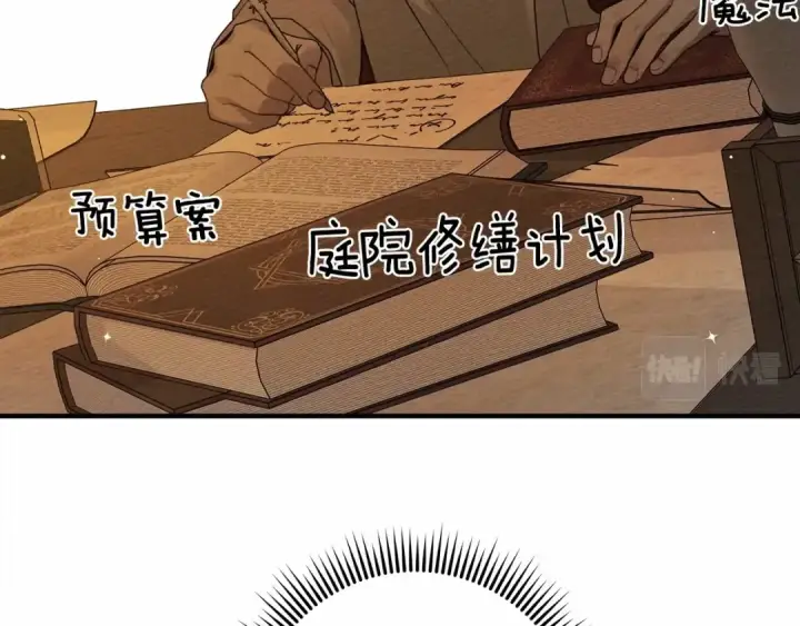 《橡树之下》第62话 体贴的男人图70