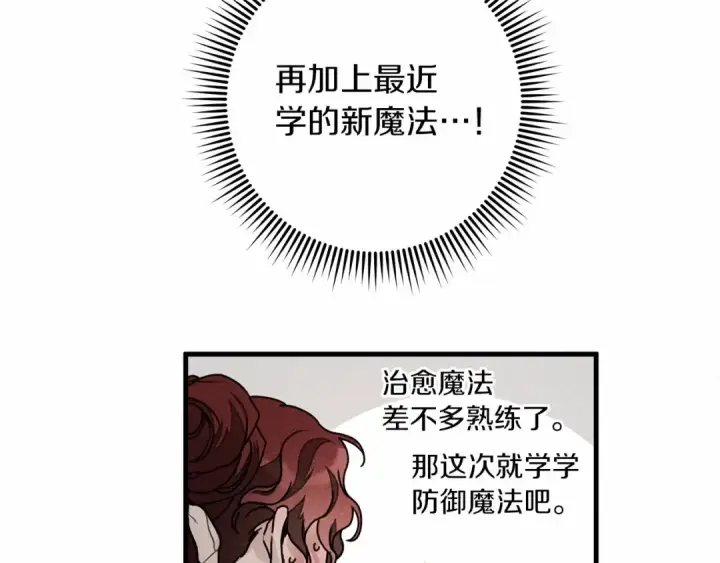 《橡树之下》第62话 体贴的男人图71