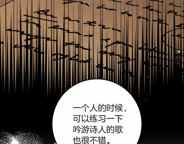 《橡树之下》第62话 体贴的男人图78