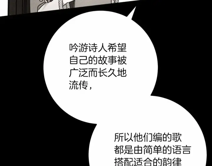 《橡树之下》第62话 体贴的男人图84