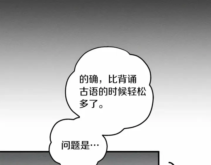 《橡树之下》第62话 体贴的男人图86