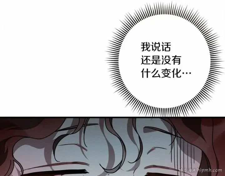 《橡树之下》第62话 体贴的男人图88