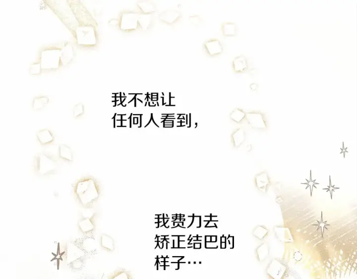 《橡树之下》第62话 体贴的男人图93