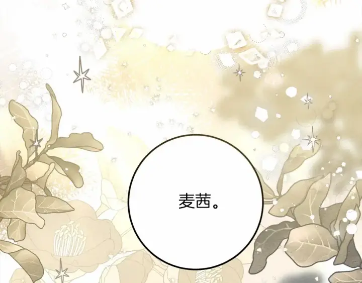 《橡树之下》第62话 体贴的男人图94