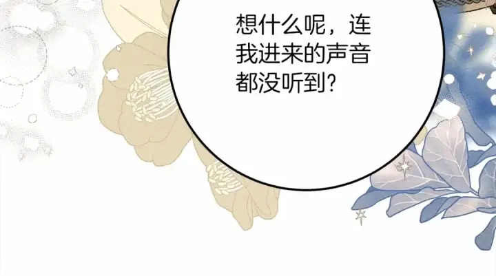 《橡树之下》第62话 体贴的男人图98