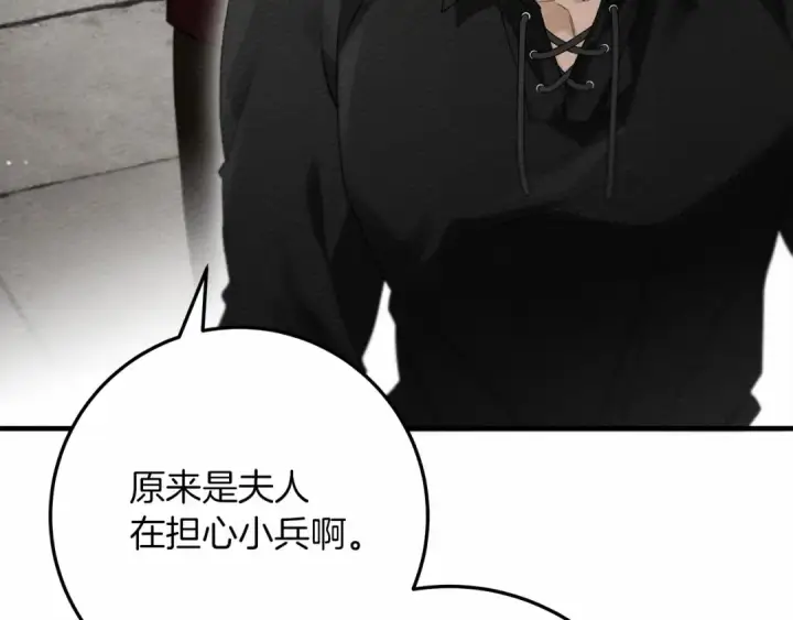 《橡树之下》第63话 独当一面？图101