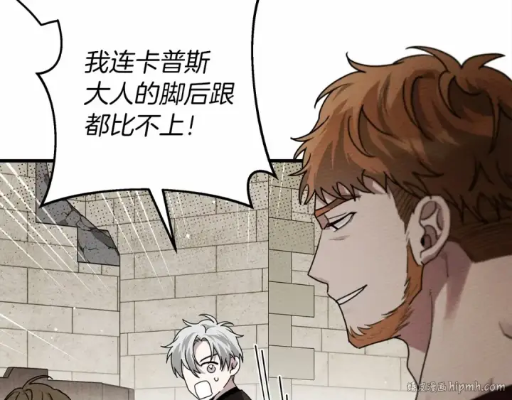《橡树之下》第63话 独当一面？图104