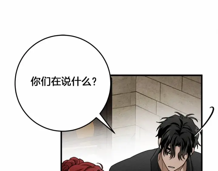 《橡树之下》第63话 独当一面？图107