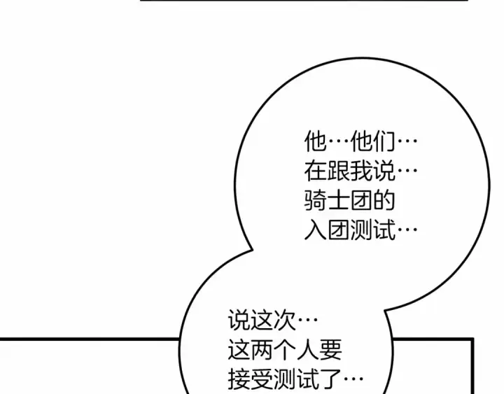 《橡树之下》第63话 独当一面？图109