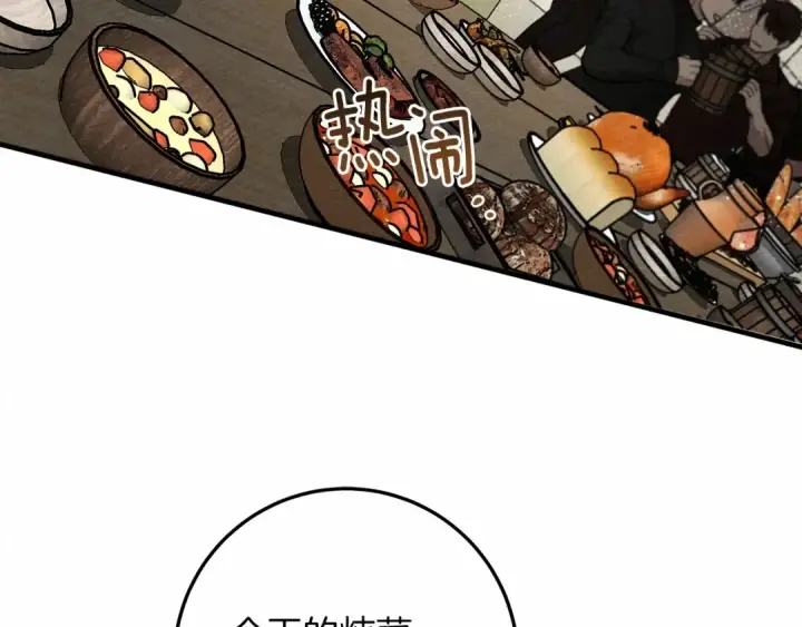 《橡树之下》第63话 独当一面？图11